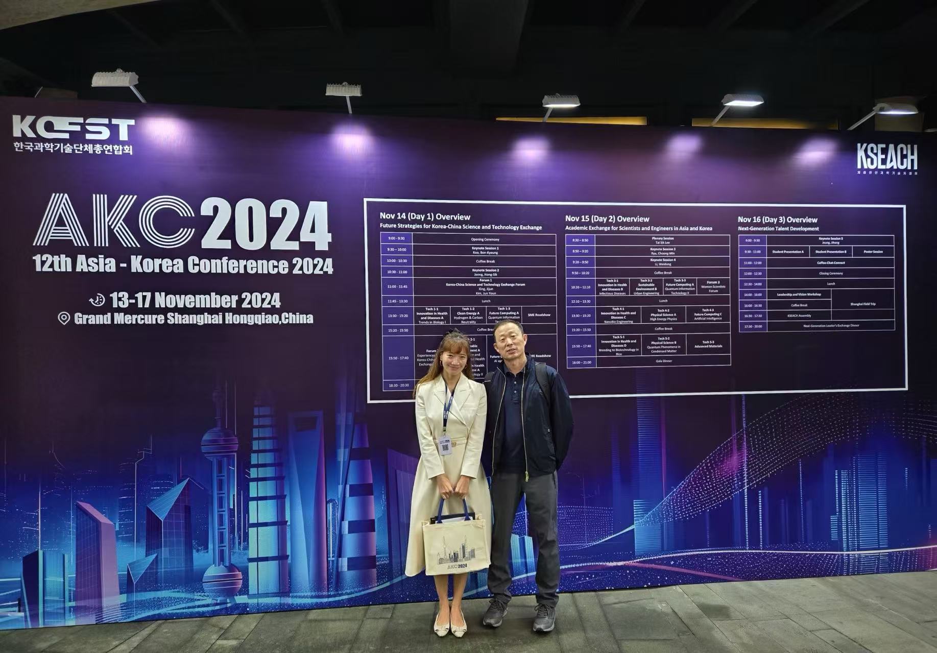 Professor Eunyu Kim with Professor Feng Tian, chair of DKU DNAS, who served as the AI session chair at AKC 2024